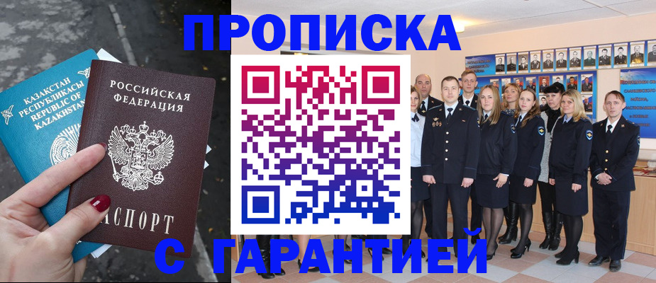 прописка иностранных граждан в Лянторе