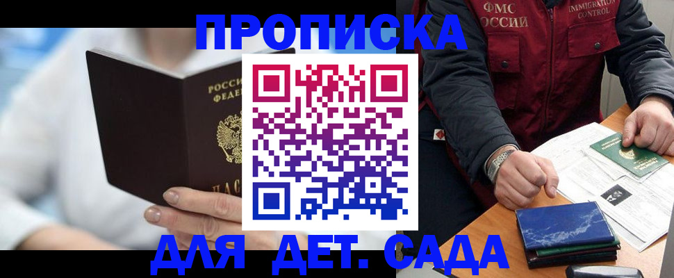 временная регистрация для школы в Лянторе